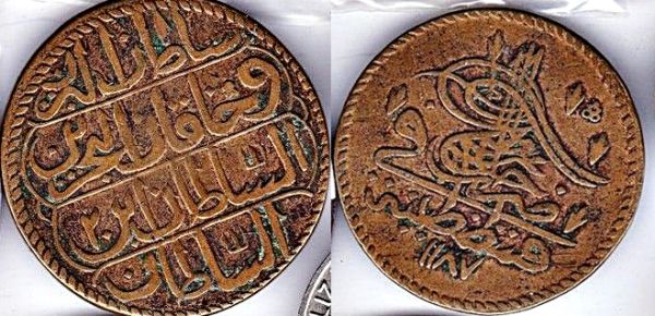 Ottoman,-Maybe-Abdul-Hamid-I