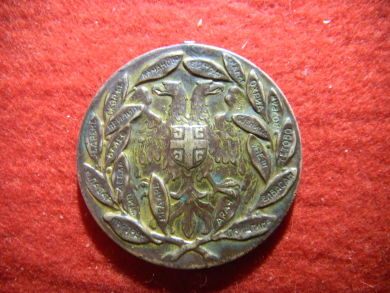 1912-Medal,-Possibly-Serbian