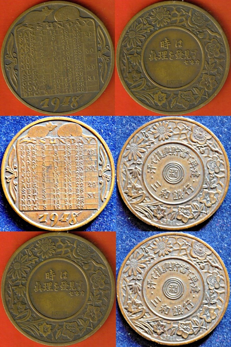 Osaka-Mint-1948-Calendar-Medal-Variation.