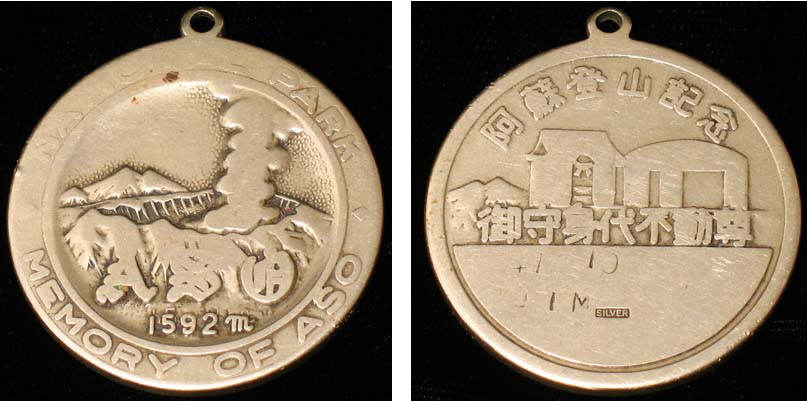 Need-Info-On-Japanese-Aso-Medal