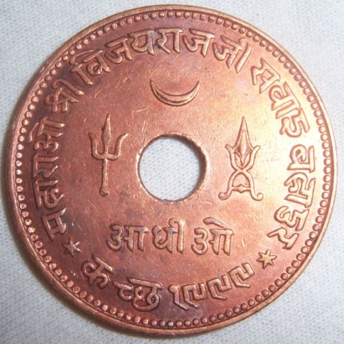 Problems-With-A-Kutch-Coin