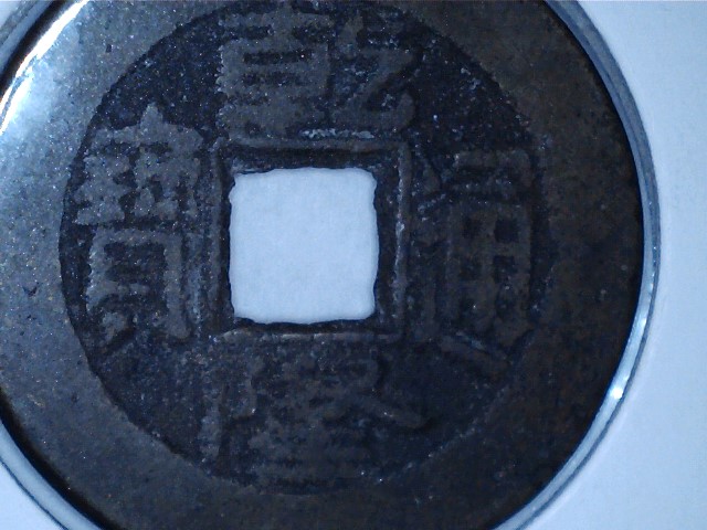 Four-Chinese-Cash-Coins-For-ID
