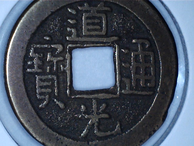 Four-Chinese-Cash-Coins-For-ID