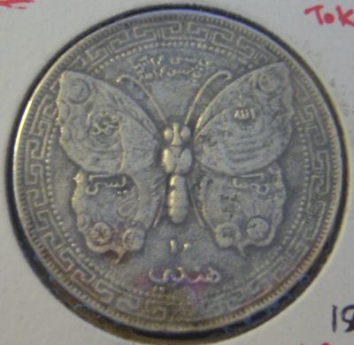 Possible-Indian-Temple-Token