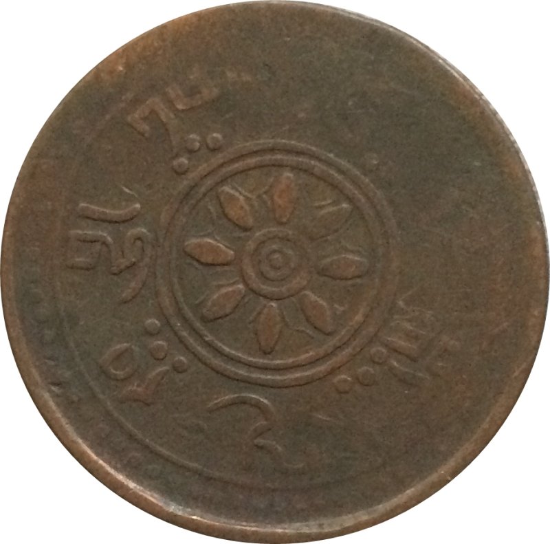 Tibetian-Coin