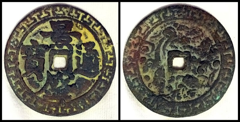 Unknown-Asian-Coins.