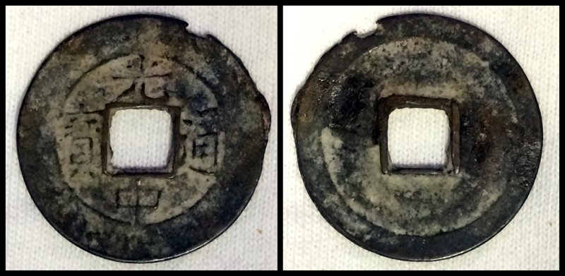 Unknown-Asian-Coins.
