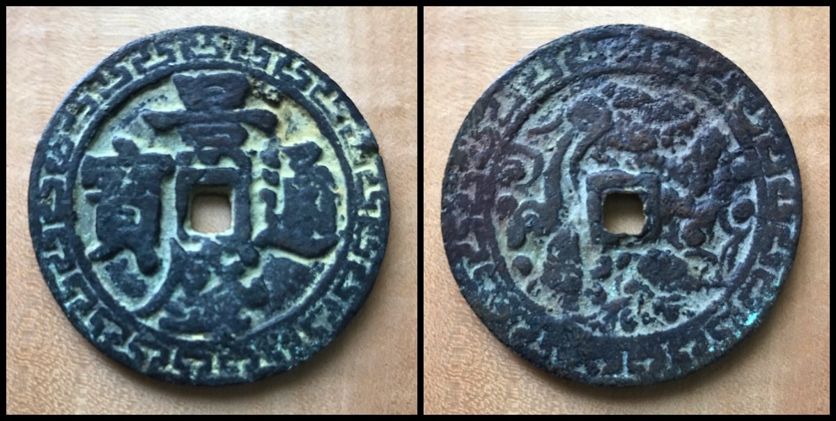 Trouble-With-Large-Cast-Coin-From-Southeast-Asia