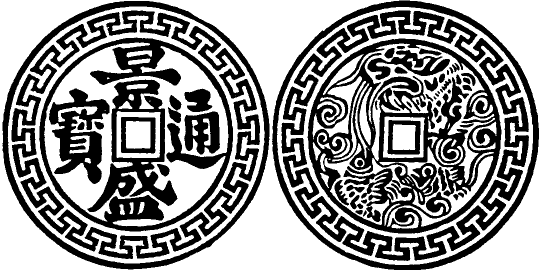 Trouble-With-Large-Cast-Coin-From-Southeast-Asia