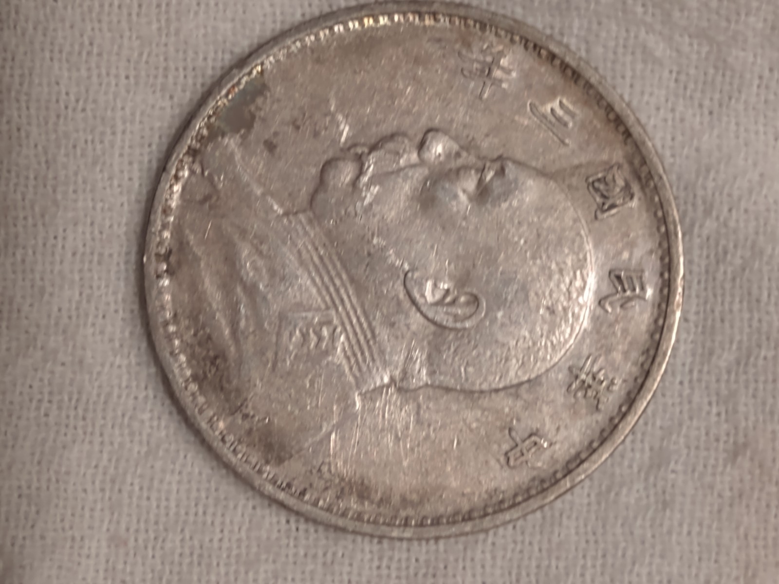 Chinese-Silver-Dollars