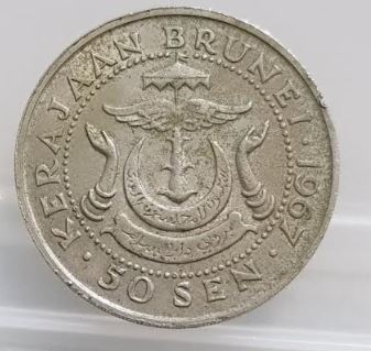 1967-Brunei-50-Sen-Coin---Take-A-Look
