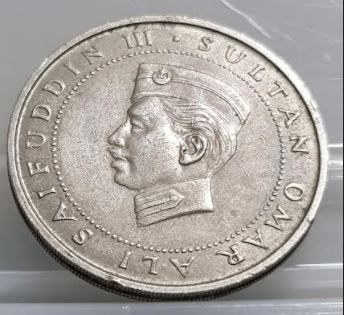 1967-Brunei-50-Sen-Coin---Take-A-Look
