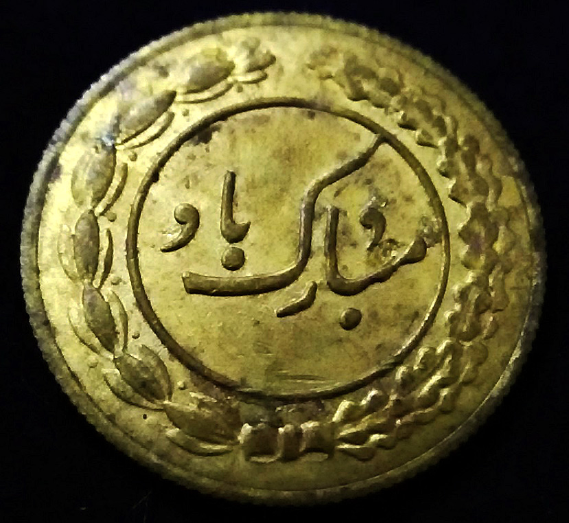 1889-Straits-Settlement-50-Cent-Fake-Or-Real-?