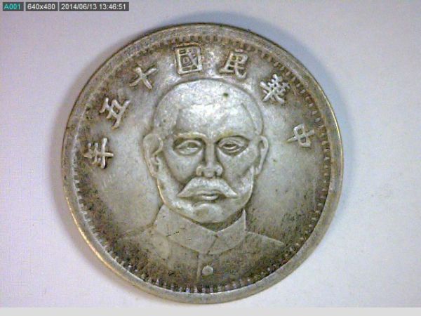 China-1926-Pna79-Silver-Yaun