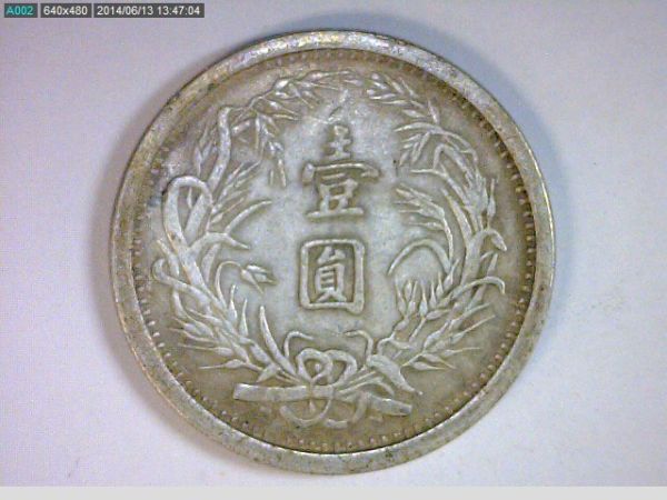 China-1926-Pna79-Silver-Yaun