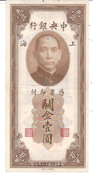 1930-One-Customs-Gold-Unit