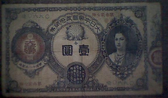 1878-Japan-One-Yen-Pick#17