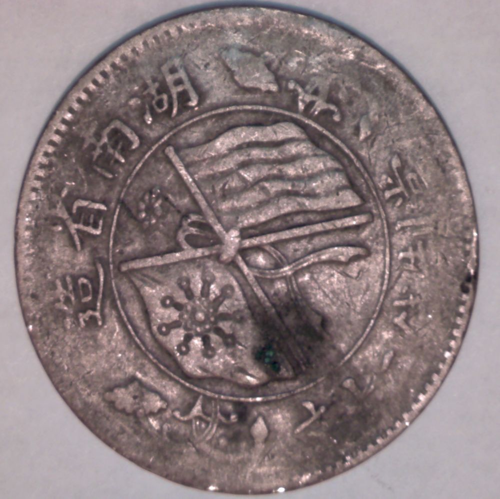 China-Hu-Nan-Twenty-Cash-Y#400.11-With-45-Degree-Rotation.-Opinions-Wanted.