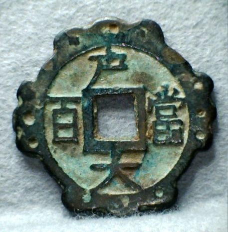 3-Chinese/Korean?-Coins---Please-Identify.
