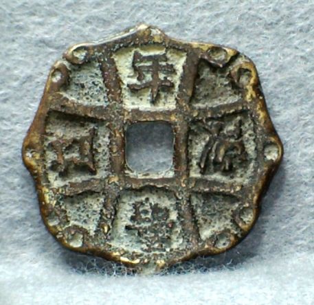 3-Chinese/Korean?-Coins---Please-Identify.
