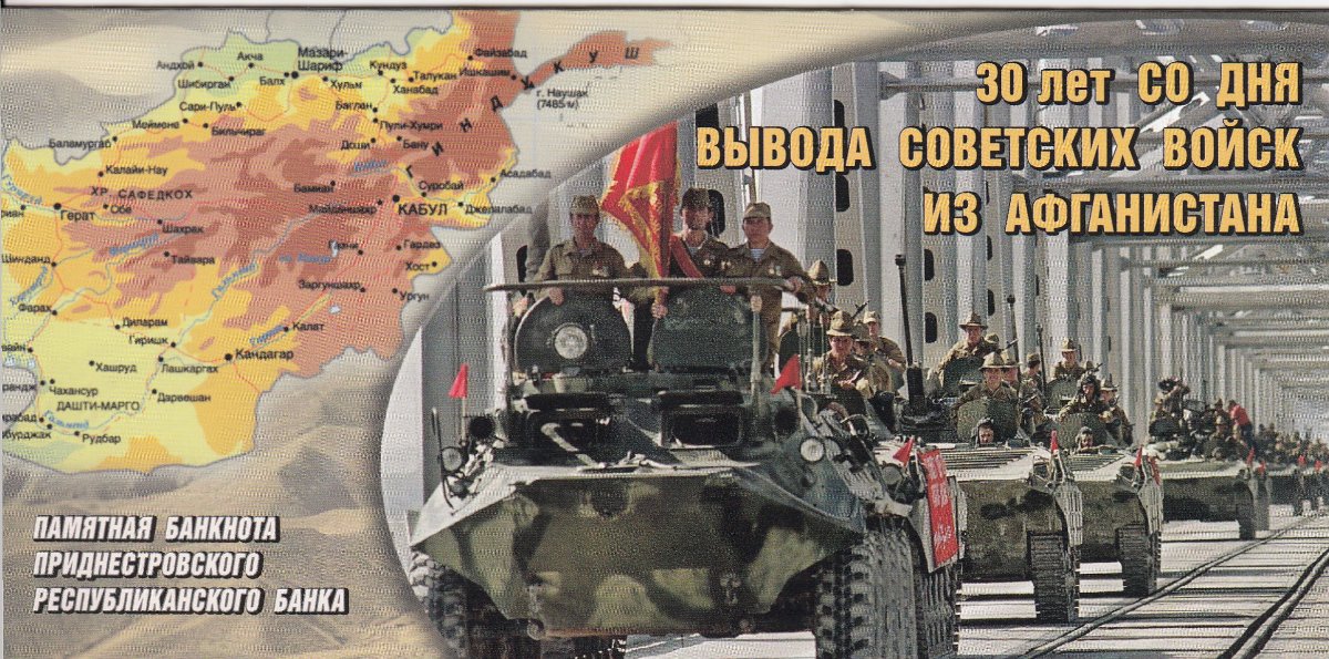 Transnistrian-Memorial-Note.-Anyone-Speak-Russian?