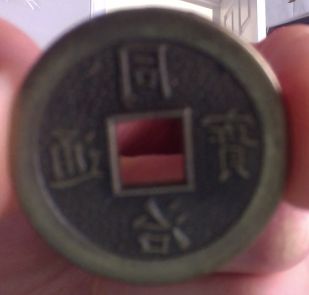 Please-Help-Me-ID-This-Ancient-Chinese-Coin-!