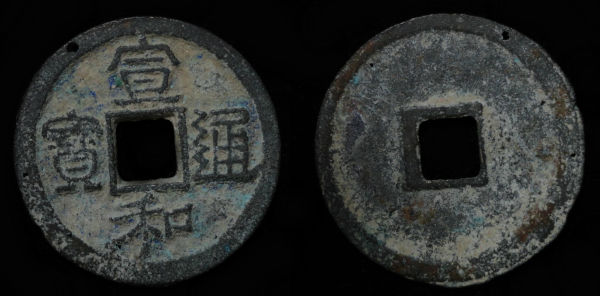 Unknown-Old-Cash-Coin-Help!