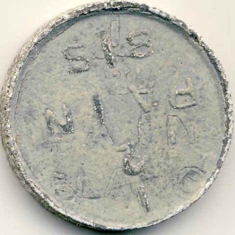 Canadian-Bread-Token-1893-Nead-Your-Opinion