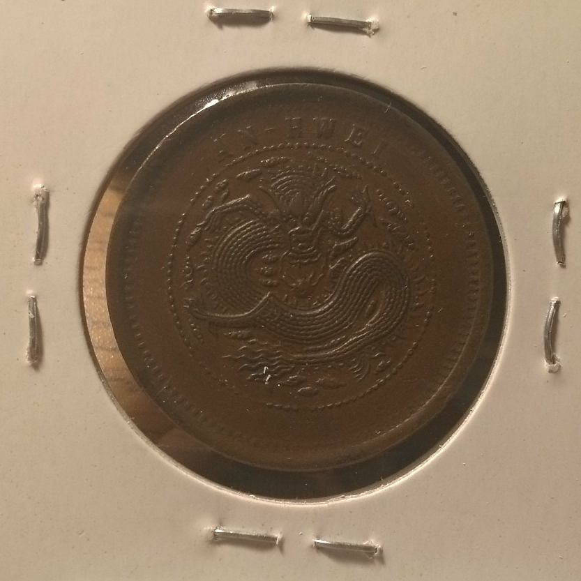 Help-Needed-On-Anhwei-10-Cash-Help-On-Attribution-And-Grade.-Maybe-Value