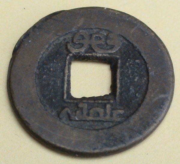 Chinese-Coins-?