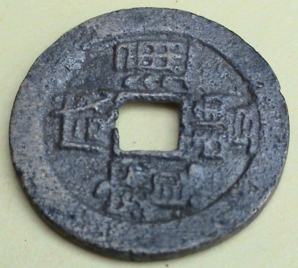 Chinese-Coins-?