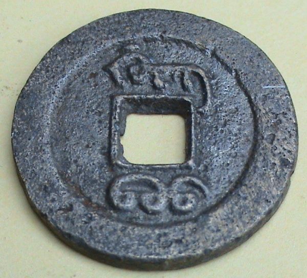 Chinese-Coins-?