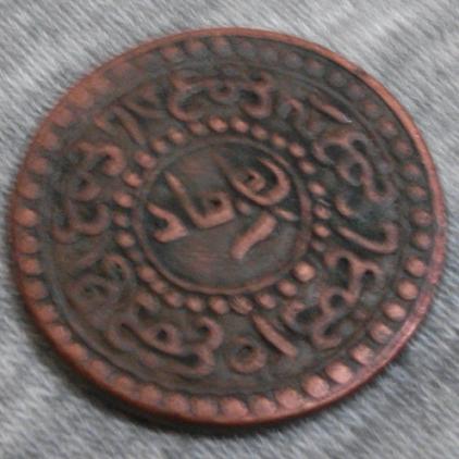 Could-You-Please-Identify-The-Tibet-Coin.