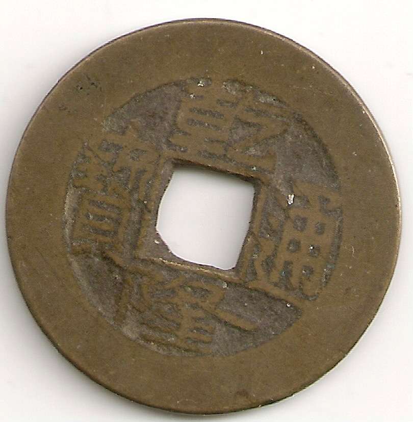 Chien-Lung-Chinese-Cash