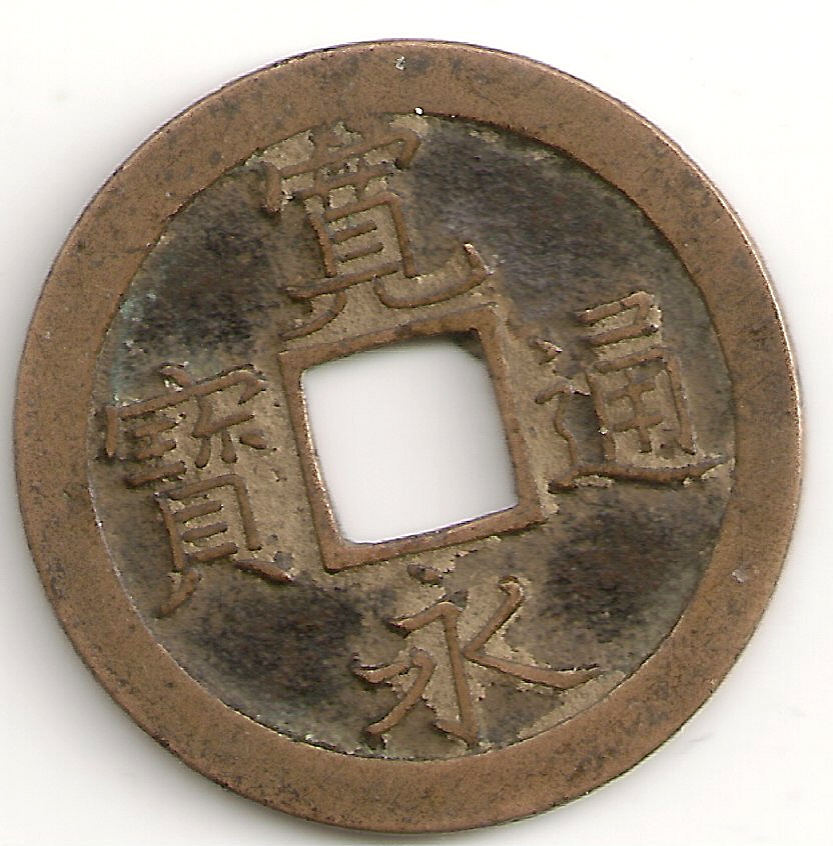 Japanese-Kanei-Tsuho-1-Mon?