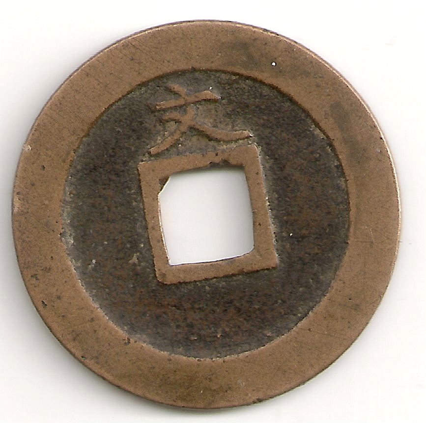 Japanese-Kanei-Tsuho-1-Mon?