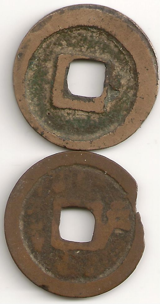 Unknown-Asian-Cash-Coins