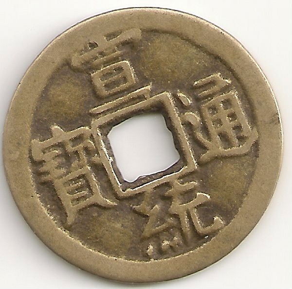 Puyi/Tsuan-Tung,-Bd-Of-Revenue