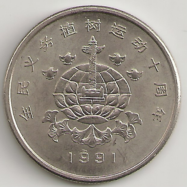 Unidentified-Coin-Or-Token