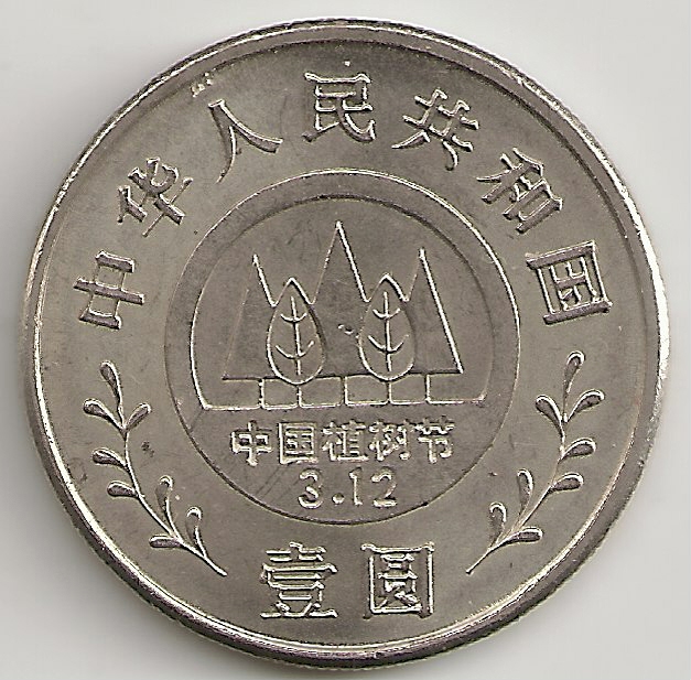 Unidentified-Coin-Or-Token