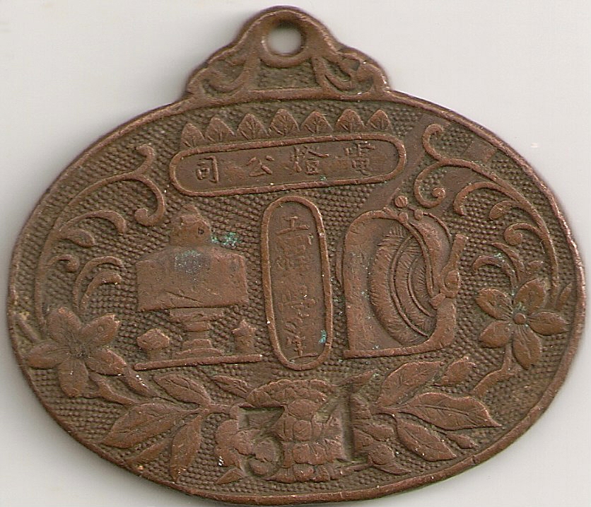 Asian-Charm-Or-Medal?