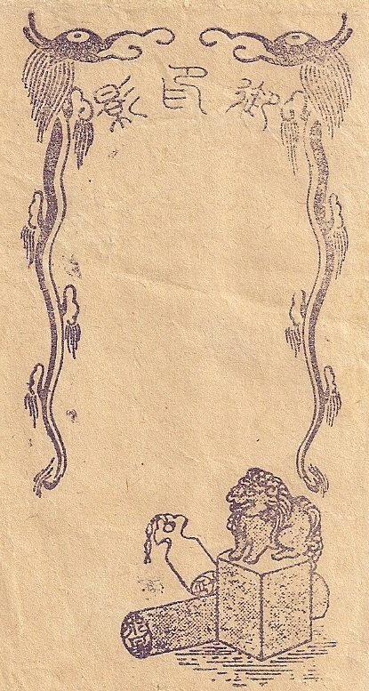 Korean-Calligraphy?--Account-Statement?