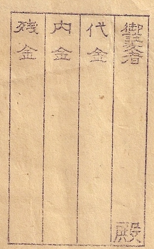Korean-Calligraphy?--Account-Statement?
