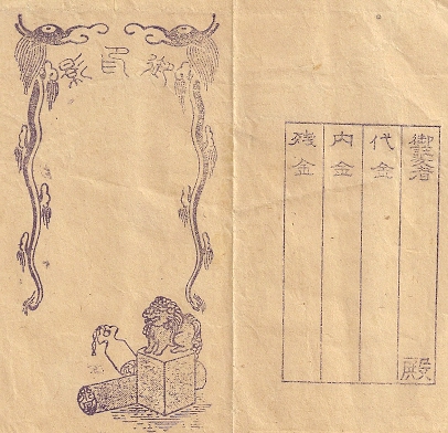 Korean-Calligraphy?--Account-Statement?