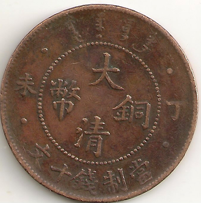 3-Chinese-10-Cash-From-Junk-Box