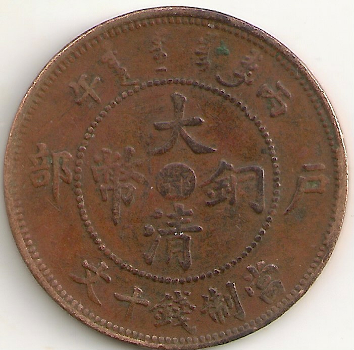 3-Chinese-10-Cash-From-Junk-Box