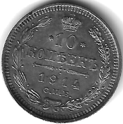 Imperial-Russian-Coins
