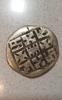 Help-To-Identify-My-Grandfather-Old-Coin.-I-Think-It-Is-A-Spanish-Cob-Coin