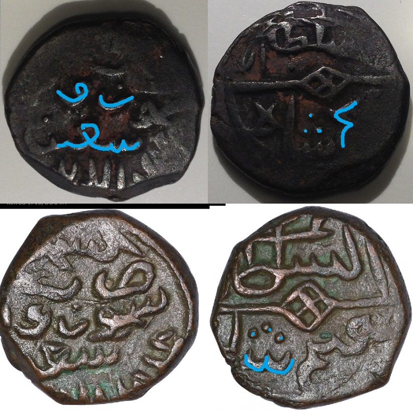 Unknown-Ancient-/-Medieval-Indian-Coin-Ids