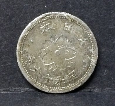 More-Coins-From-The-Box-#-5-|-3-British,-Japan-And-Papal-Sts
